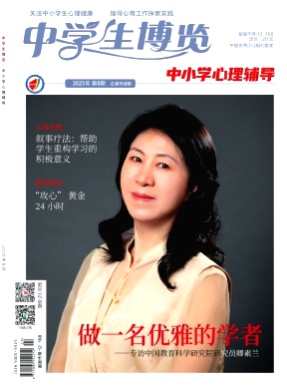 中学生博览杂志